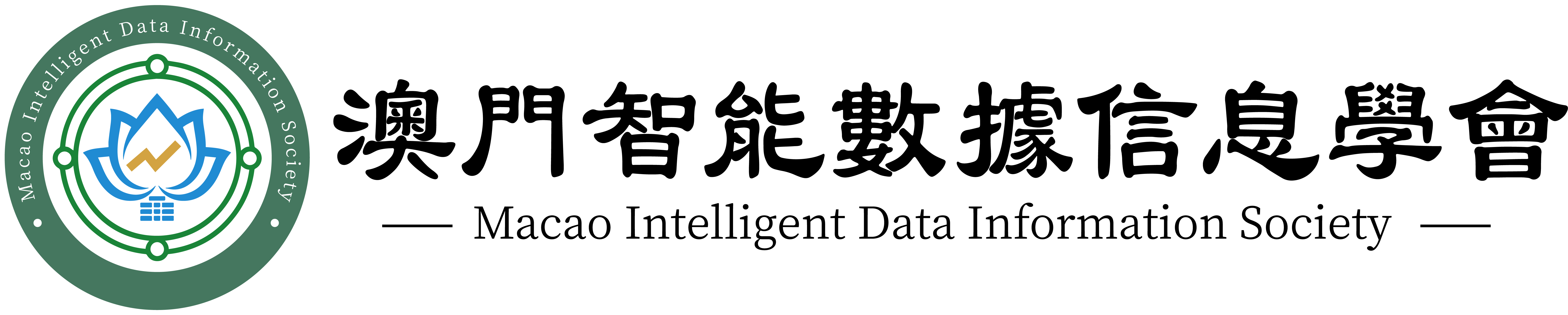 Macao Intelligent Data and Information Society